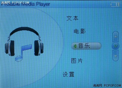支持外挂字幕的MP5 GTC新品G850评测