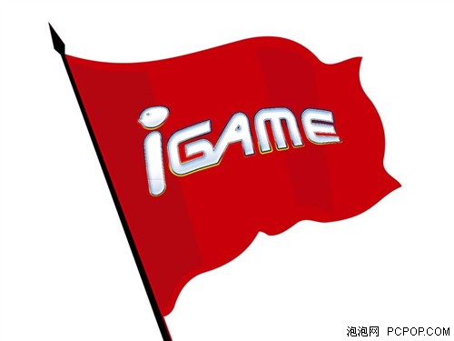 iGame显卡 DX10游戏的全面解决之道!