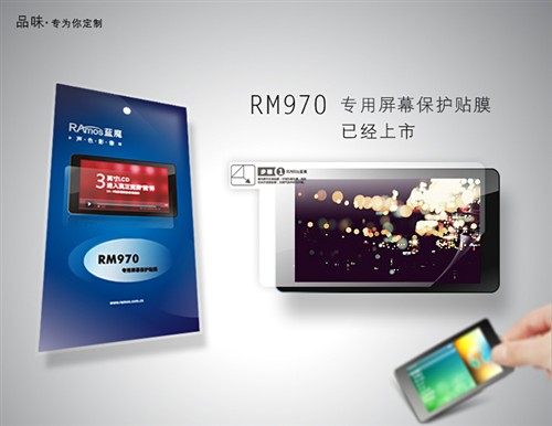 ���ܺǻ�&nbsp;��ħ�Ƴ��ٷ�RM970������Ĥ