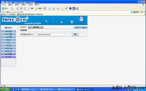 80元解决家庭互联 磊科性价新品评测