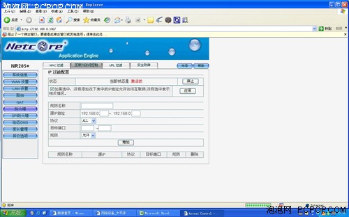 80元解决家庭互联 磊科性价新品评测
