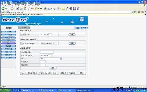 80元解决家庭互联 磊科性价新品评测