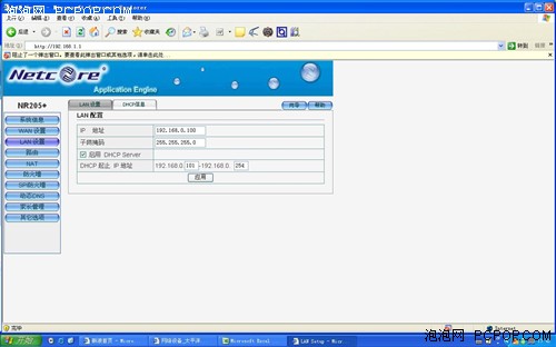 80元解决家庭互联 磊科性价新品评测
