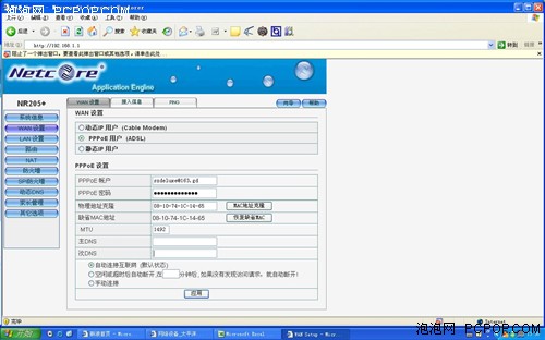 80元解决家庭互联 磊科性价新品评测