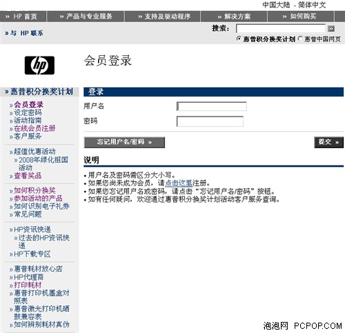 细品3大办公厂商 耗材回收换礼的差别