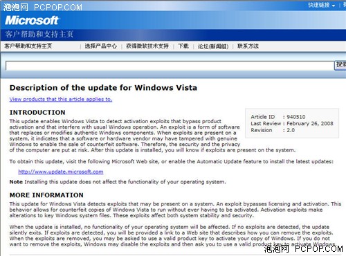 Vista&nbsp;OEM�ƽ�����&nbsp;΢����ʱ��û�κ�