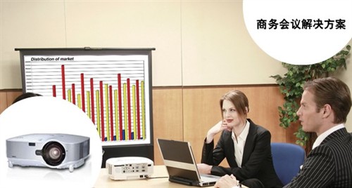 只选高亮的!10大全能商务投影机导购