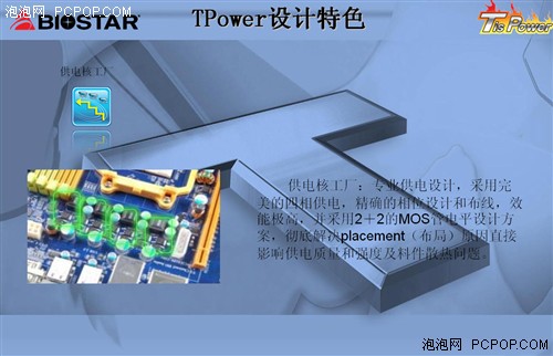 ����Lanparty&nbsp;ӳ̩TPowerϵ750a���