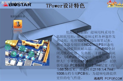 ����Lanparty&nbsp;ӳ̩TPowerϵ750a���