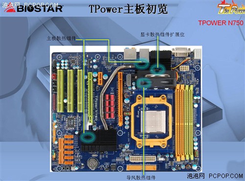 映泰演绎新传奇! TPower打破超频纪录