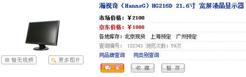 狂跌200元!瀚视奇HDMI 21.6宽特价卖