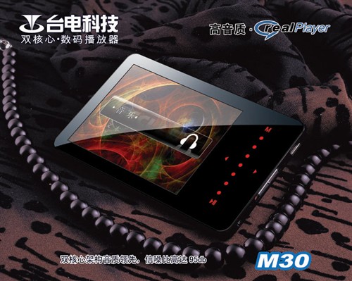 光转动操作 台电RMVB双核新机M25曝光