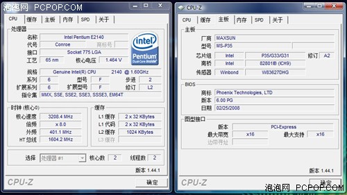 激超400外频 铭瑄豪华P35全球最低价