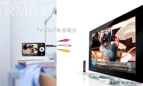 TV-OUT压迫影碟机 RMVB蓝魔RM935曝光