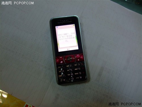 跌的这么快?索爱K660全新只要1390元