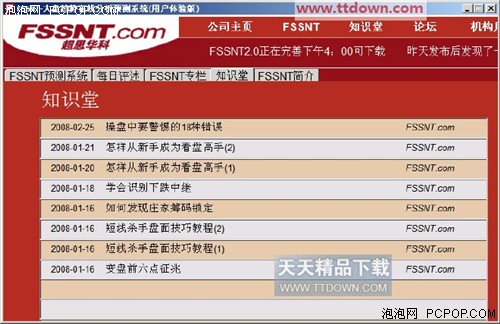 �Կ����̷���&nbsp;FSSNT���д��̷�������