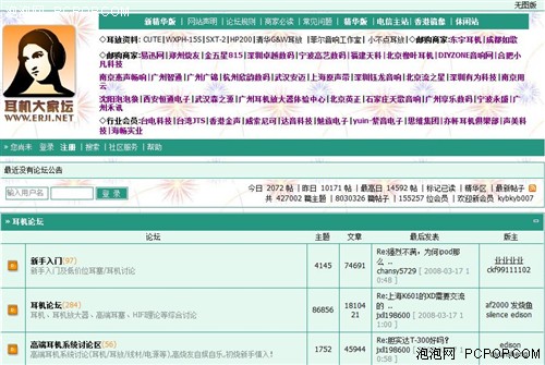 众多神器到场!北京大家坛聚会照片赏