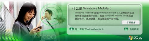 Windows Mobile将支持移动版本Flash