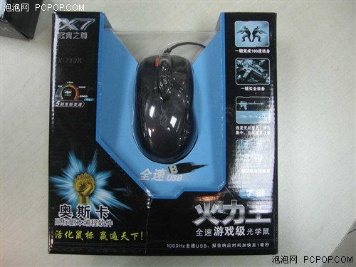 全速游戏光学鼠&nbsp;双飞燕X7&nbsp;X-710K到货