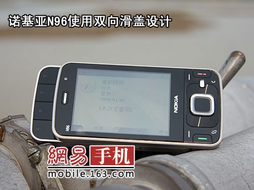 智能影音王者无敌 诺基亚N96详细评测