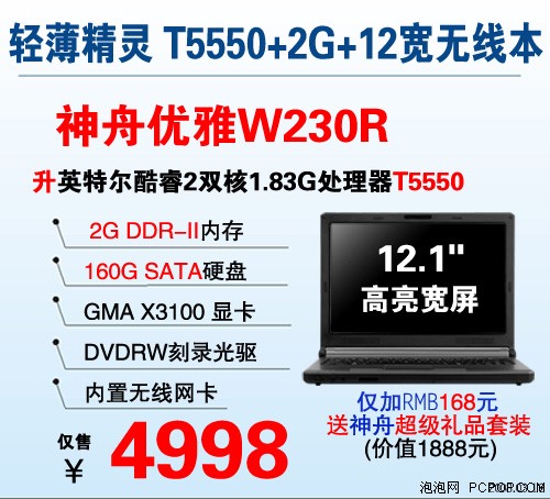 T5550+2G+12����������W230R��������