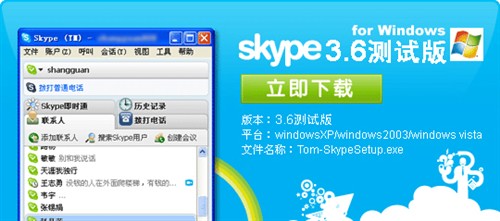 ����ǿ��Ӱ�쾯��!&nbsp;����Skype���¼�