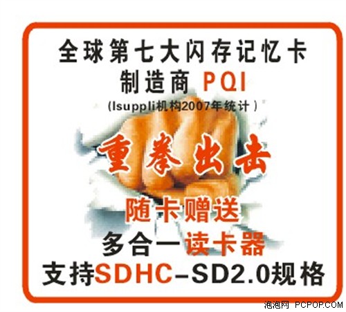 PQI�������ʡ���2G�洢��&nbsp;˲�������