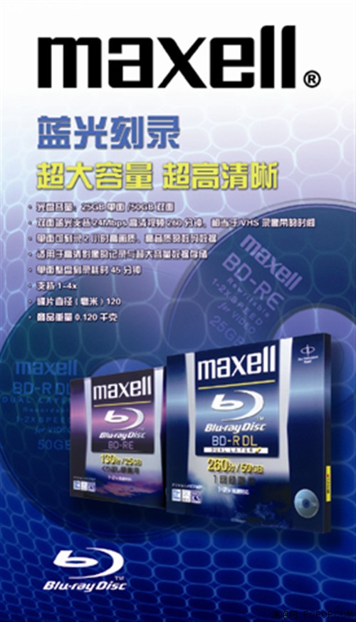 רҵƷ��&nbsp;MAXELL����������Ӫ