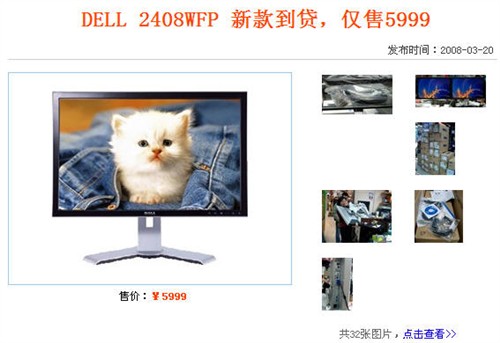 �ȹ�������200&nbsp;Dell&nbsp;2408WFP�ؼ۽���