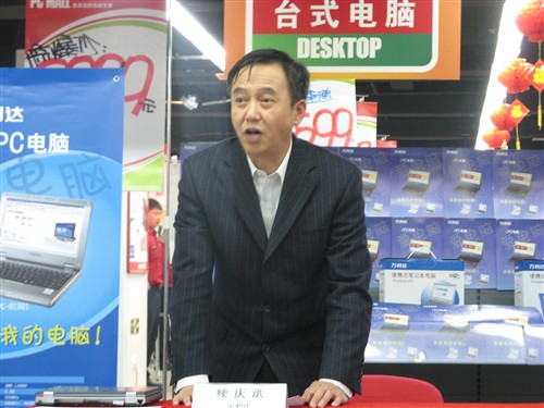 NB仅售2999元!万利达iPC登陆北京市场