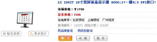 �ͽ����٣�LG�¿�˫�ӿ�19������1586