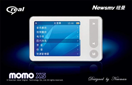 纽曼MOMO精品引领MP3市场全线反击中
