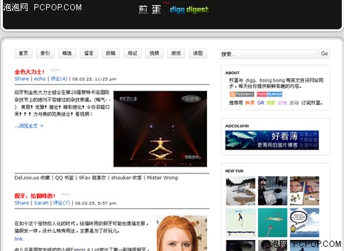 为无聊生活添油加醋 7大极酷趣味站点