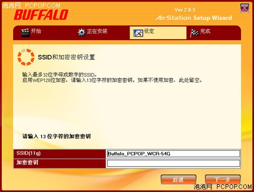 ������С��ƽ���&nbsp;Buffalo��·������