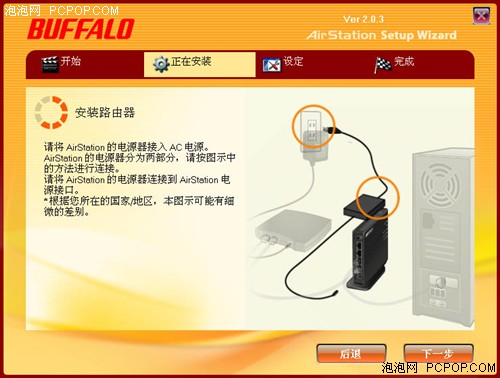 ������С��ƽ���&nbsp;Buffalo��·������