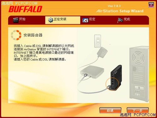 性能与小的平衡点 Buffalo新路由评测