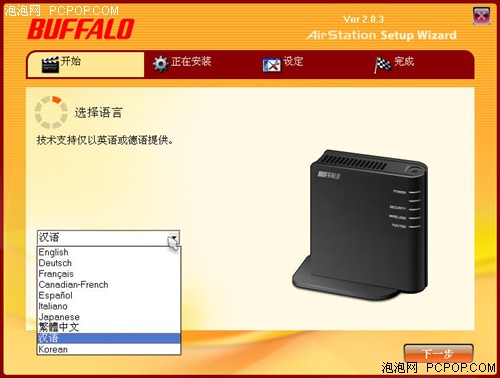 ������С��ƽ���&nbsp;Buffalo��·������