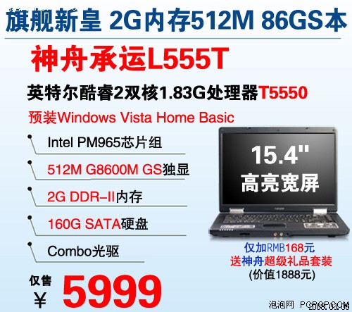 �콢�»�&nbsp;2G�ڴ�512M&nbsp;86GS����Ȼ5999