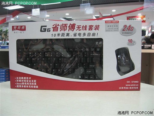 ���㳬����˫����2.4GHz������װ����