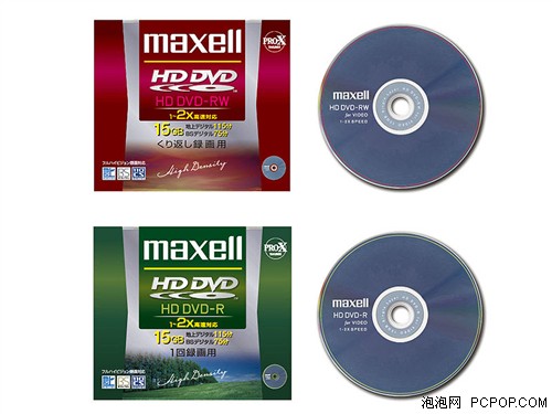 彻底歇菜 Maxell停止HD DVD-R/RW发售