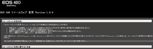 佳能40D如此多Bug? 新版固件悄然发布
