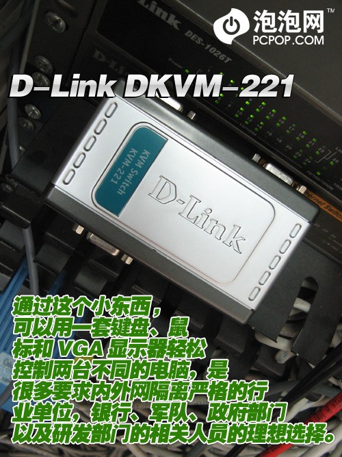��ת2̨�����л�&nbsp;D-Link��ƷKVM����