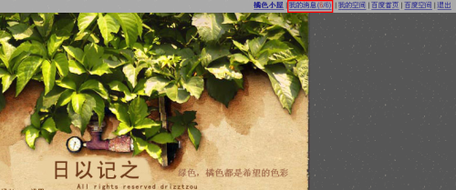 百万网友一起High! 如何获百度Hi邀请