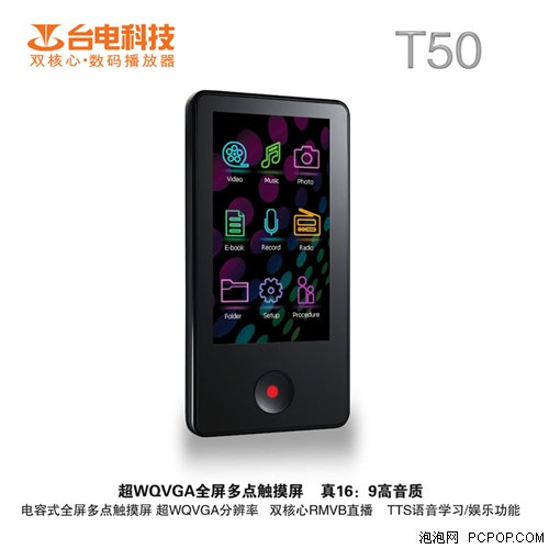 ȫ����㴥��&nbsp;̨����ƷT50������ع�
