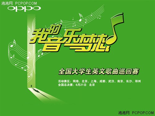 �ҵ���������&nbsp;OPPO&nbsp;2008������������