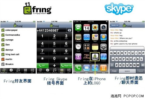 打电话免费 iPhone注入SkypeVoIP功能