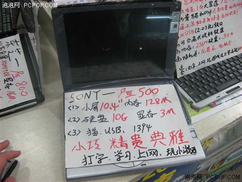 X61带底座卖9000 16周二手本行情播报