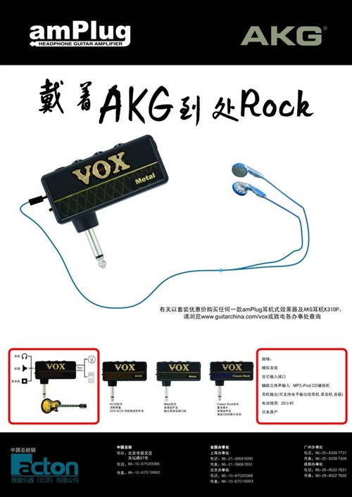 ��ʱ�ŷ�����!Amplug��AKG��װ�Ż���