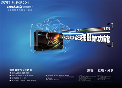 ��ϲ&nbsp;��оRK2708ʵ��MP3/MP4���㹦��