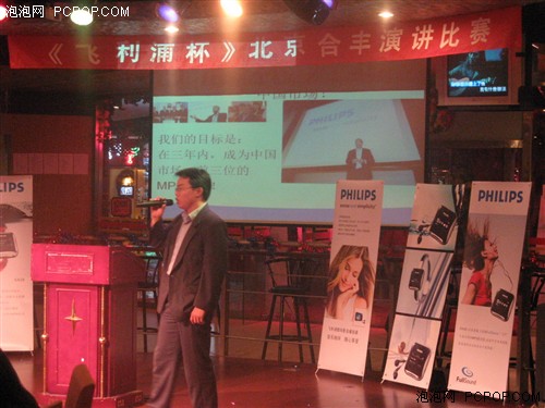 进入前三!飞利浦杯合丰演讲比赛举办